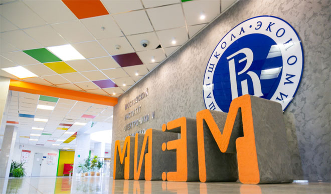 國家研究型高等經濟大學